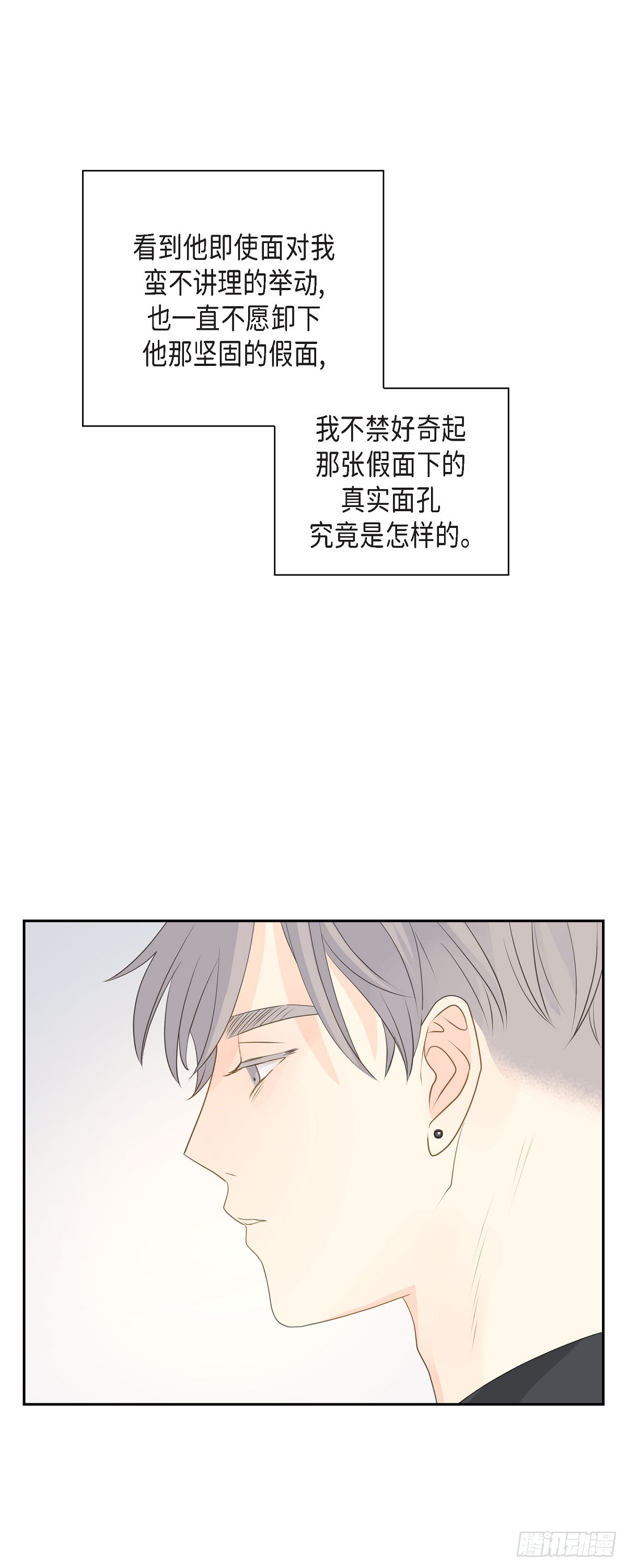 《沙城》41 体会到什么是真正的自由 第3页