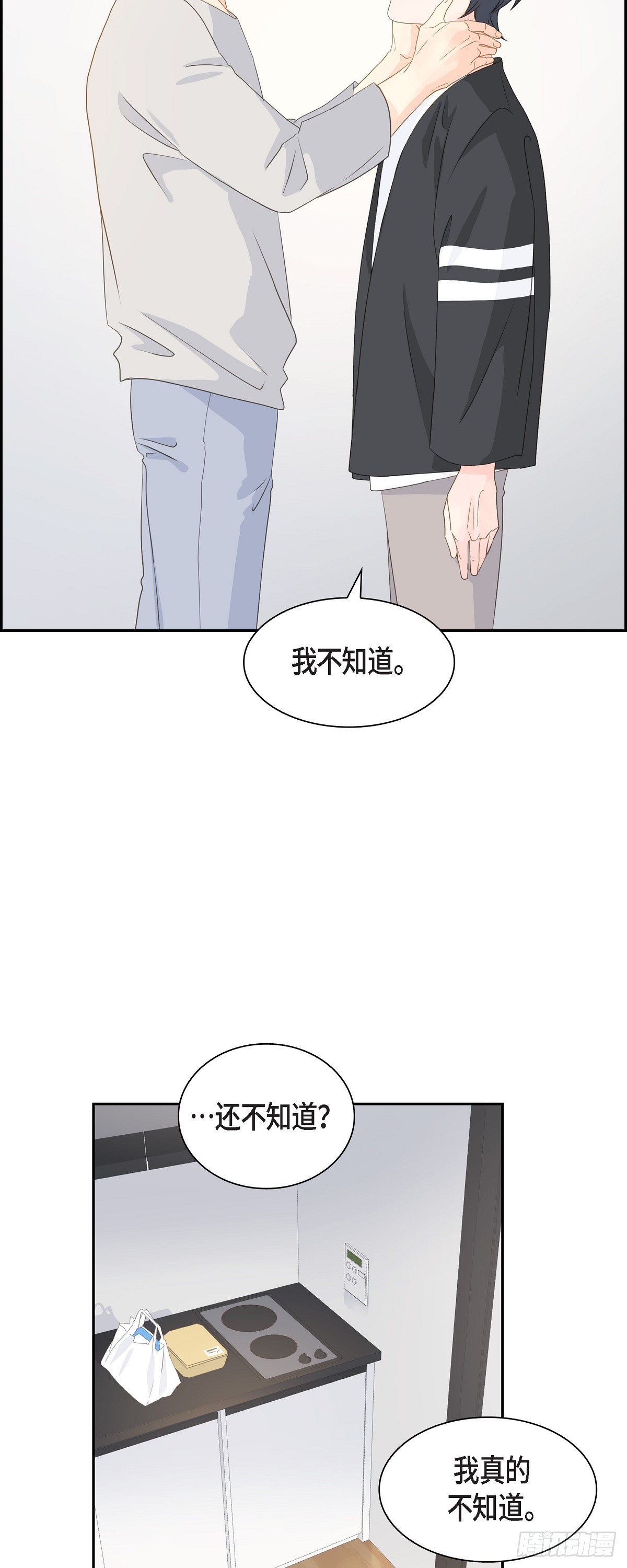 《沙城》41 体会到什么是真正的自由 第43页