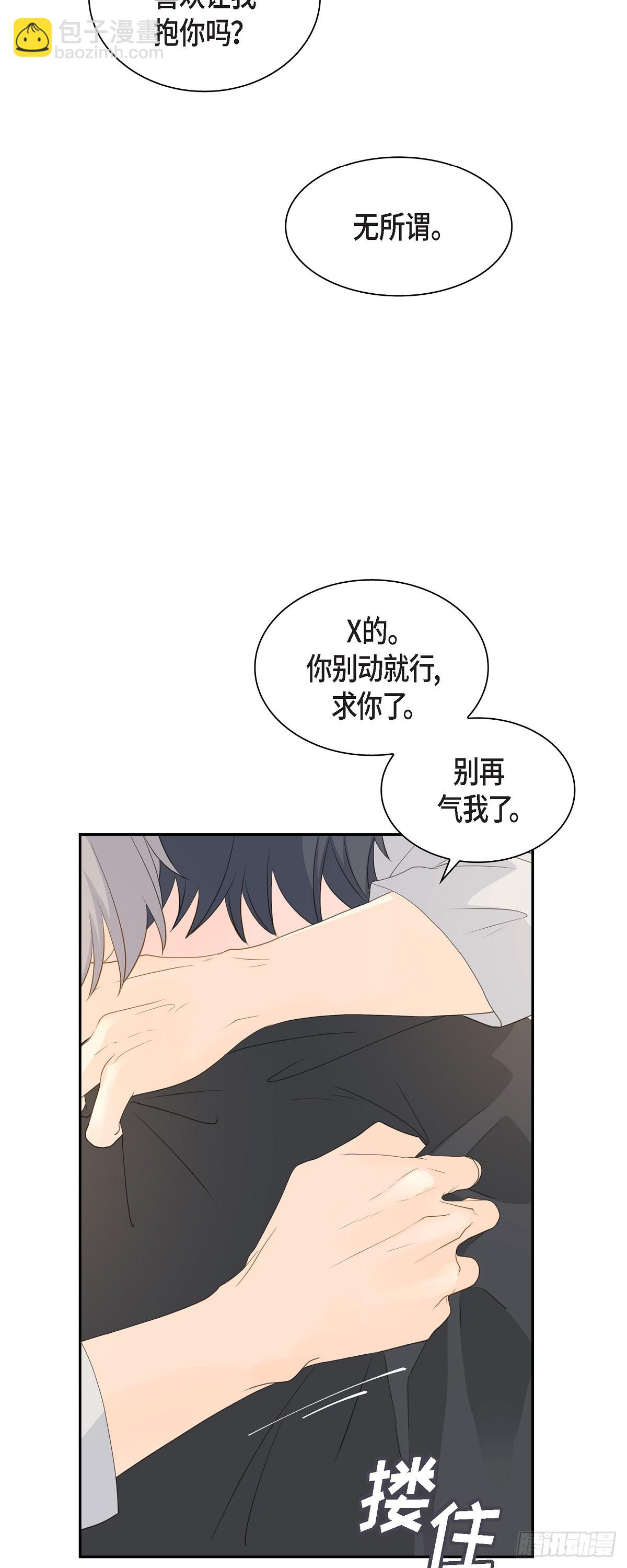 《沙城》41 体会到什么是真正的自由 第46页
