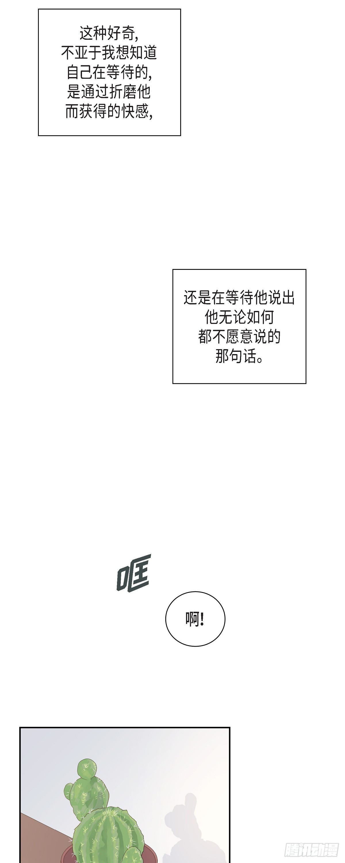《沙城》41 体会到什么是真正的自由 第4页