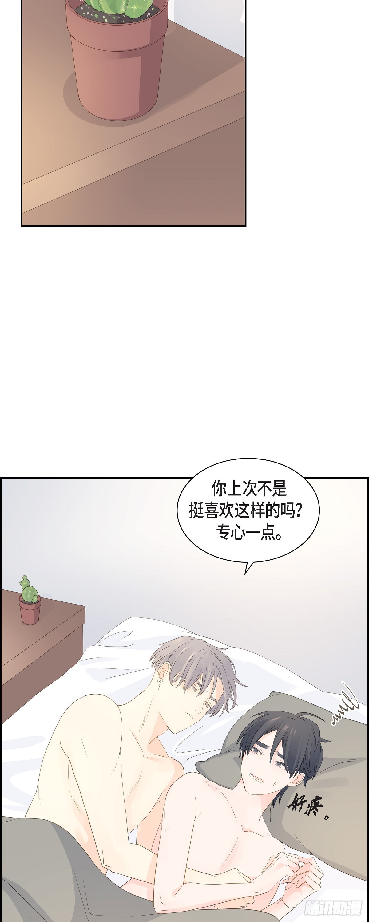 《沙城》41 体会到什么是真正的自由 第5页
