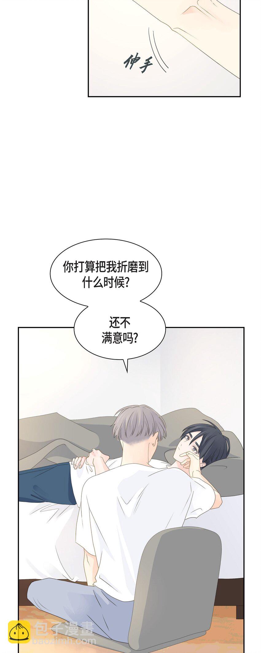 《沙城》43 我不喜欢这样的人 第10页