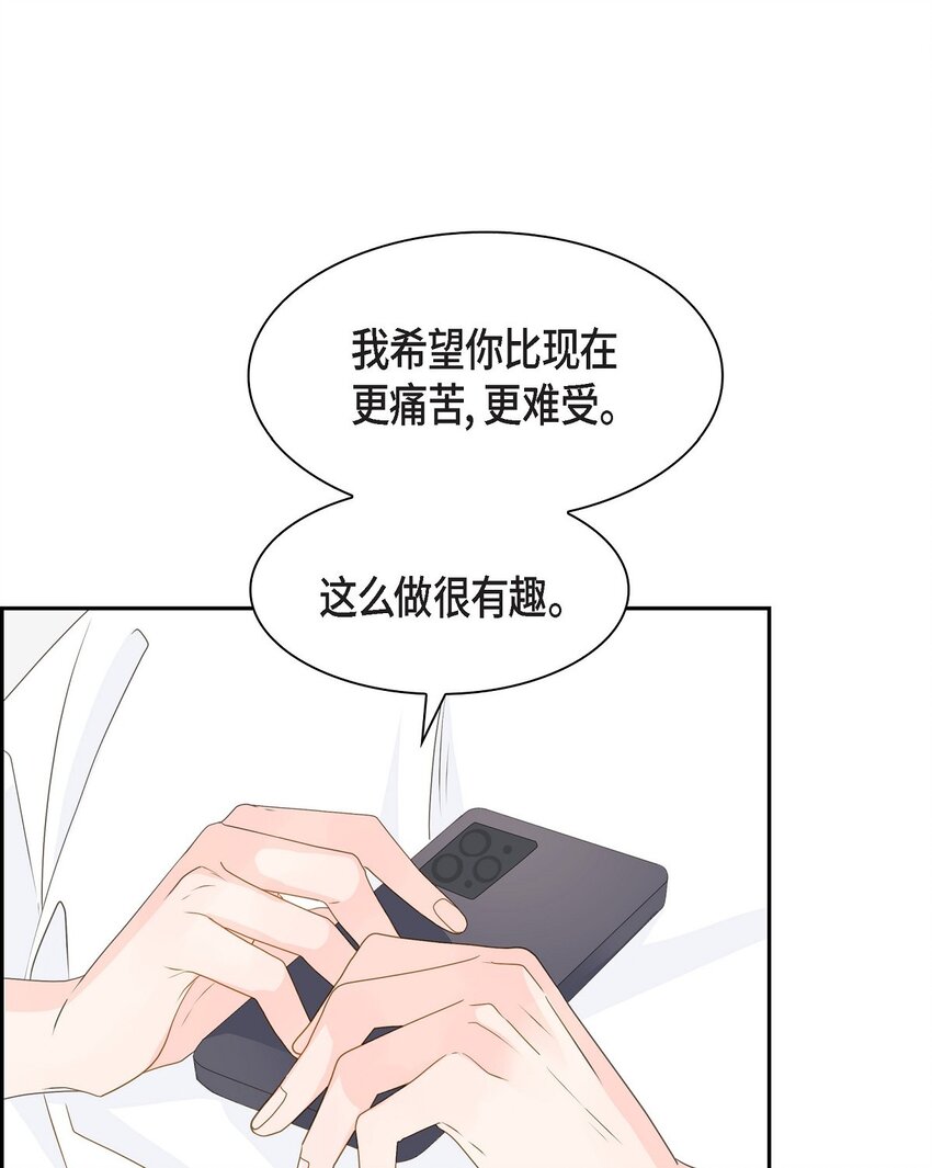 《沙城》43 我不喜欢这样的人 第13页