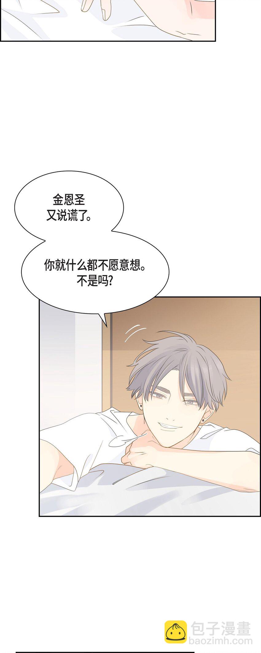 《沙城》43 我不喜欢这样的人 第14页