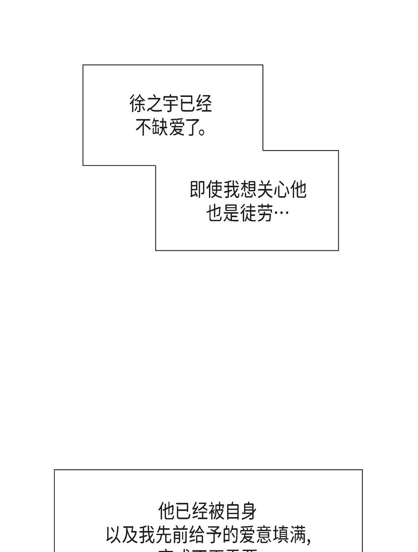 《沙城》43 我不喜欢这样的人 第16页