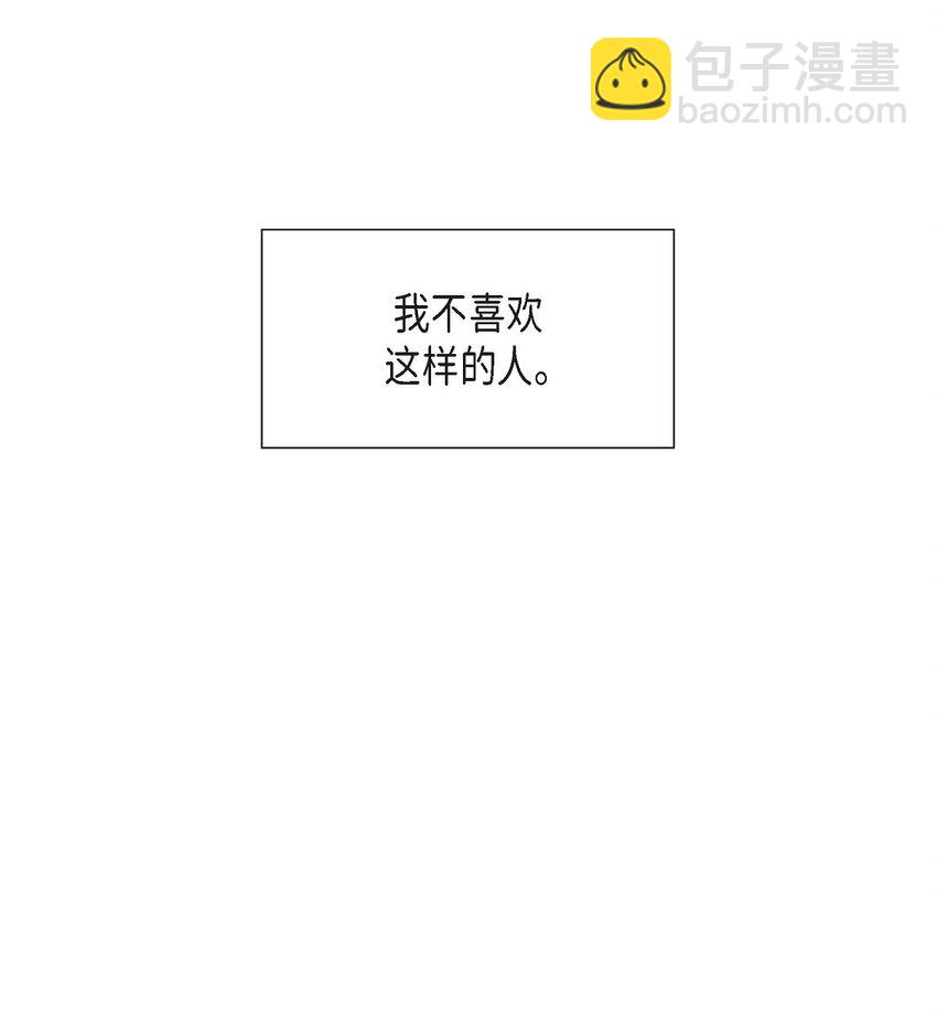 《沙城》43 我不喜欢这样的人 第18页