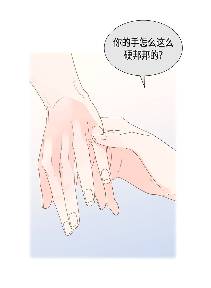 《沙城》43 我不喜欢这样的人 第19页