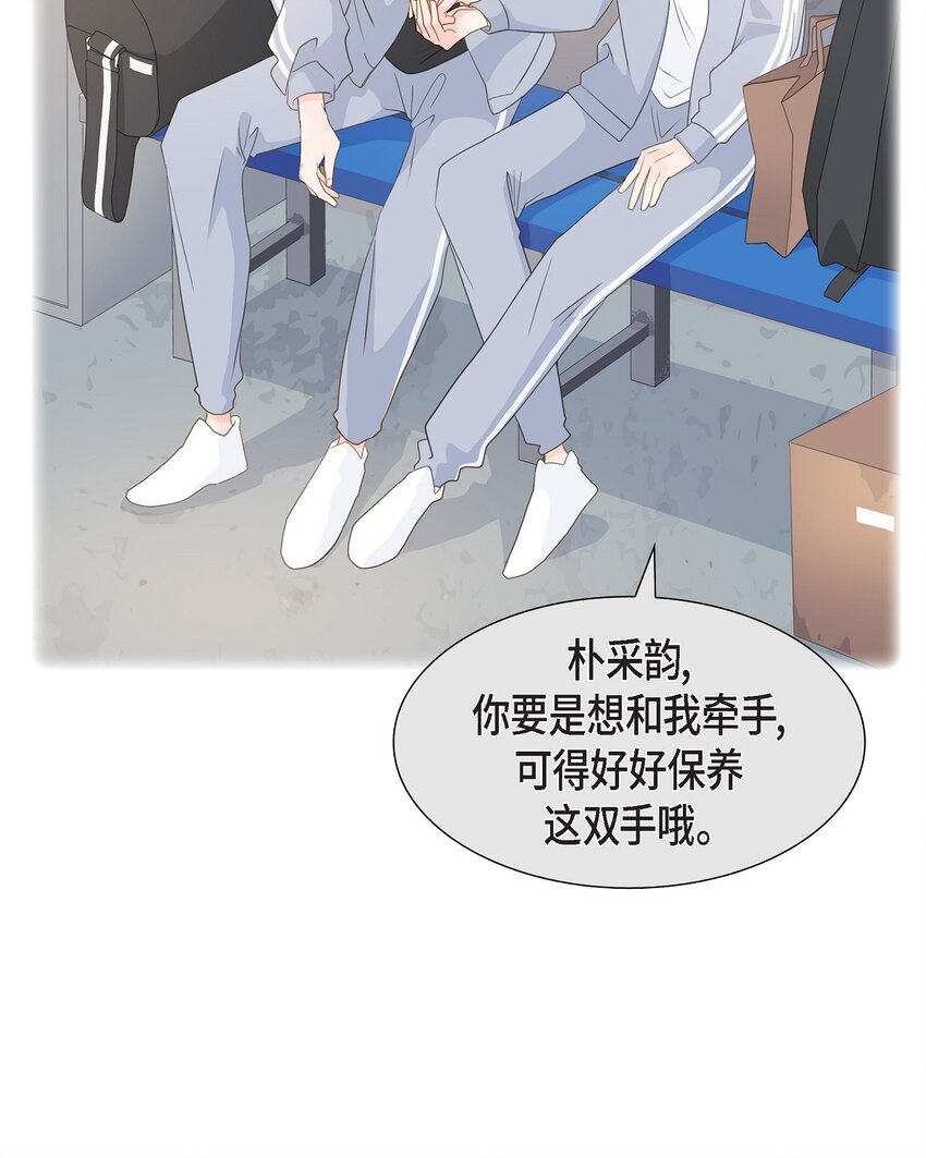 《沙城》43 我不喜欢这样的人 第21页