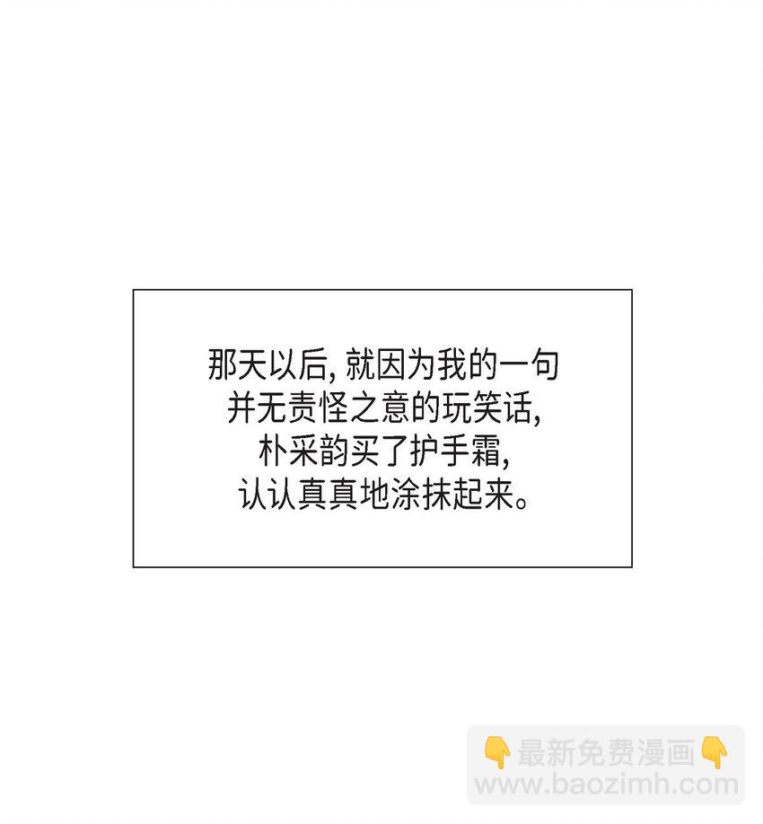 《沙城》43 我不喜欢这样的人 第23页