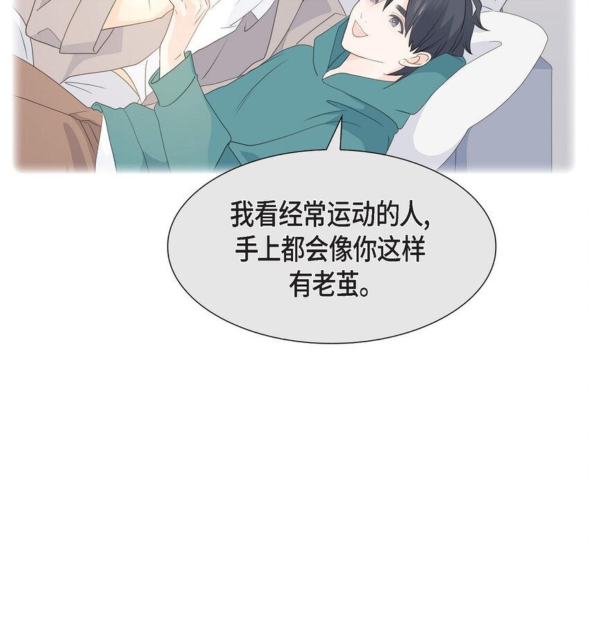 《沙城》43 我不喜欢这样的人 第28页