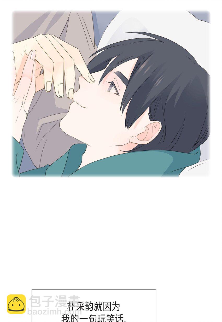 《沙城》43 我不喜欢这样的人 第29页