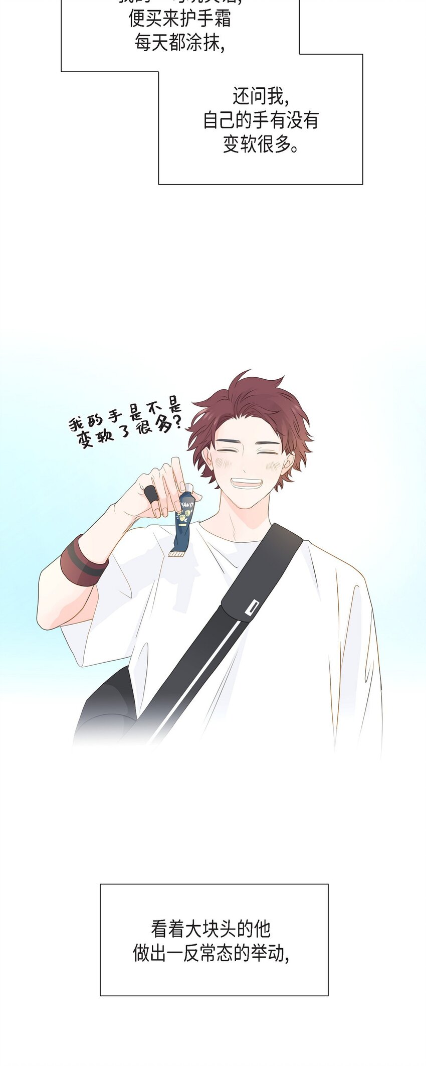 《沙城》43 我不喜欢这样的人 第30页
