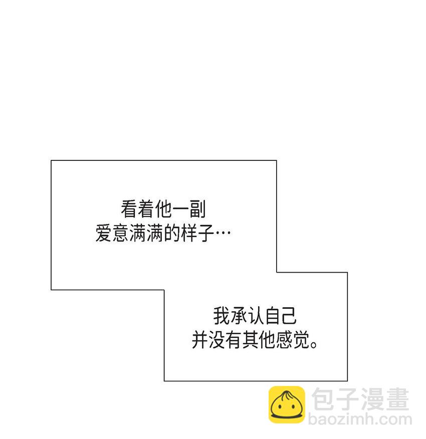 《沙城》43 我不喜欢这样的人 第32页
