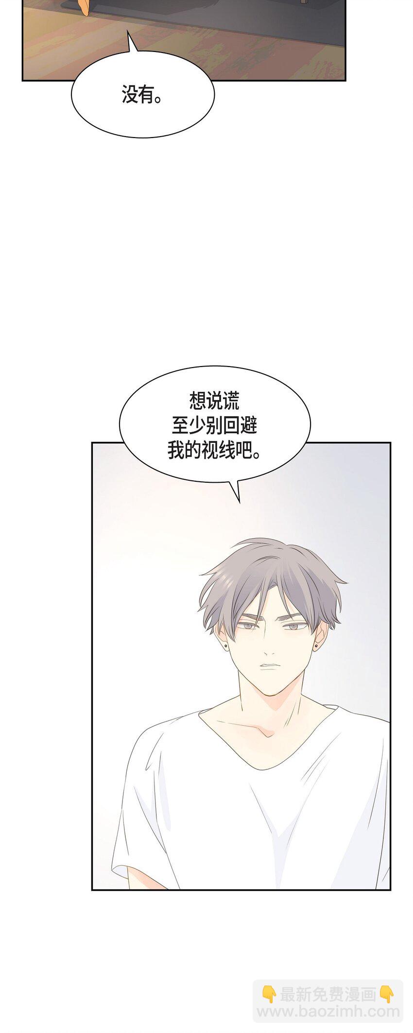 《沙城》43 我不喜欢这样的人 第39页