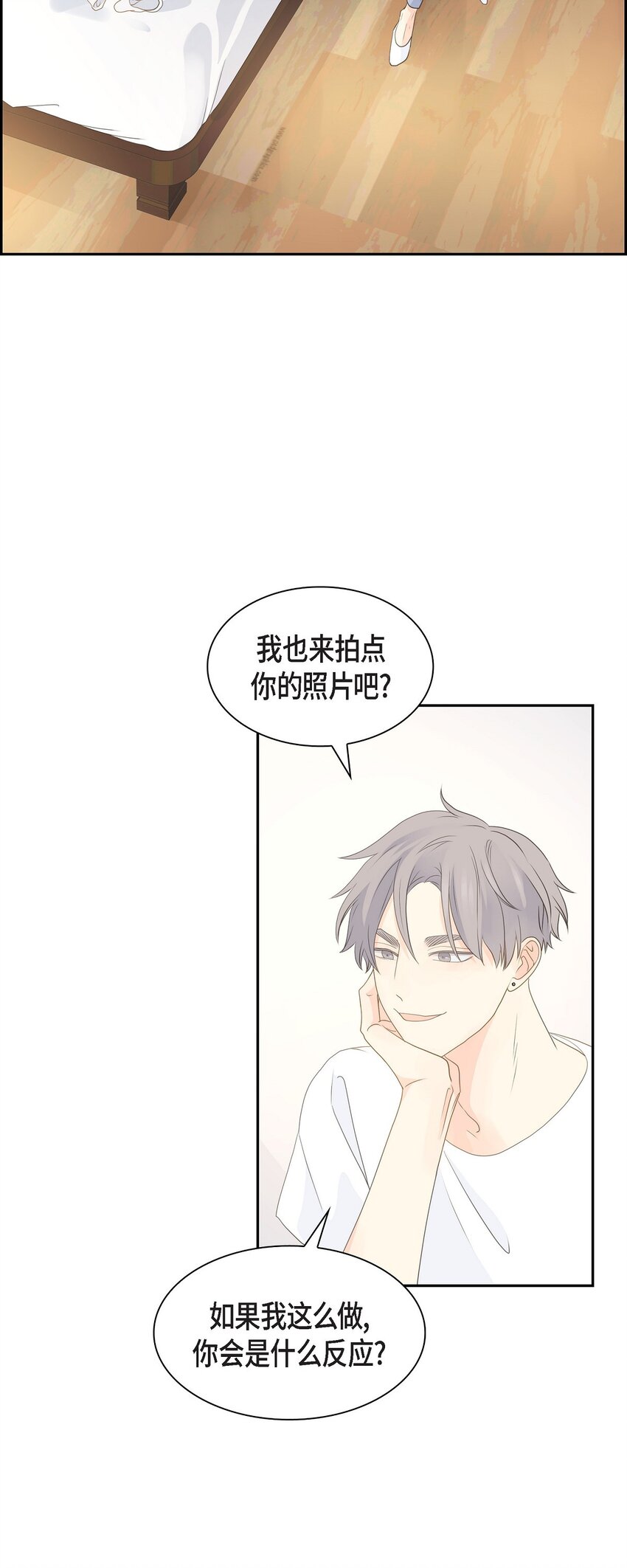 《沙城》43 我不喜欢这样的人 第3页