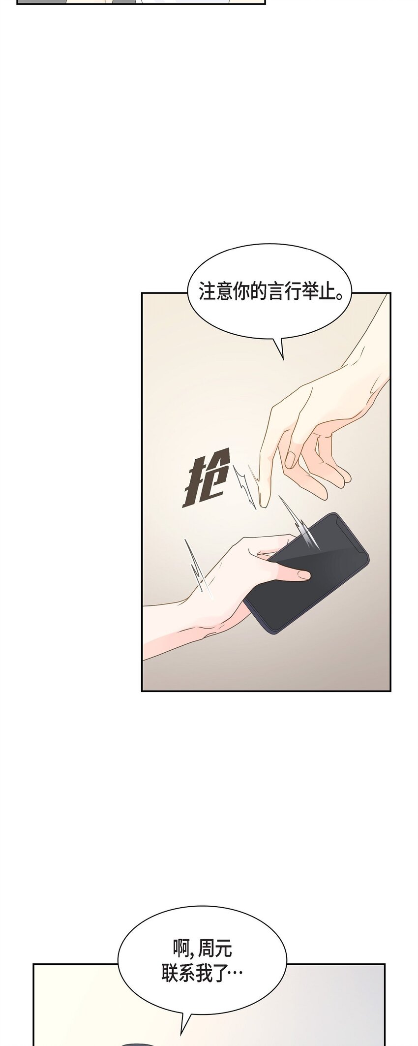 《沙城》43 我不喜欢这样的人 第42页