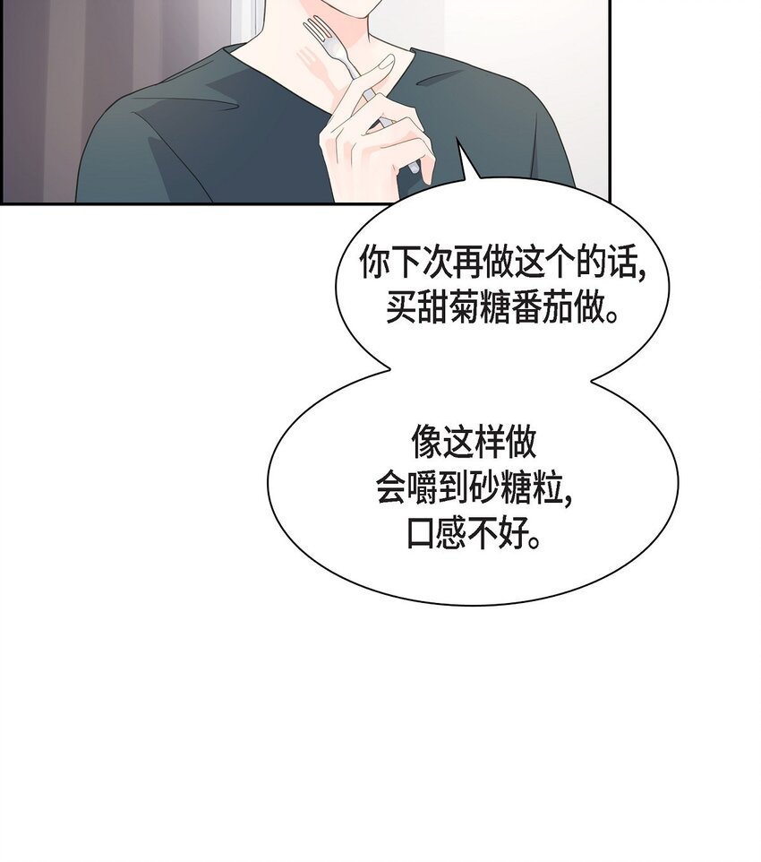 《沙城》43 我不喜欢这样的人 第47页
