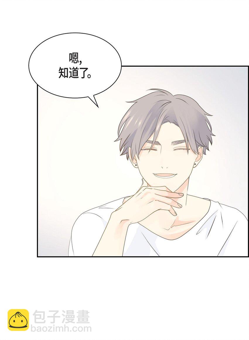 《沙城》43 我不喜欢这样的人 第48页