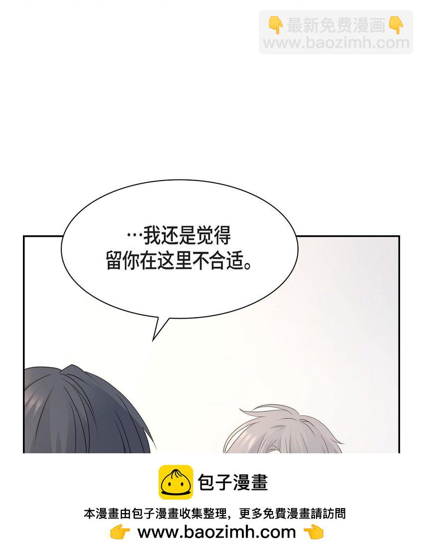 《沙城》43 我不喜欢这样的人 第50页