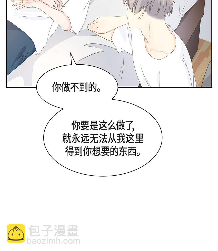 《沙城》43 我不喜欢这样的人 第6页