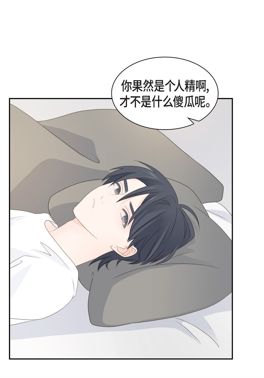 《沙城》43 我不喜欢这样的人 第8页