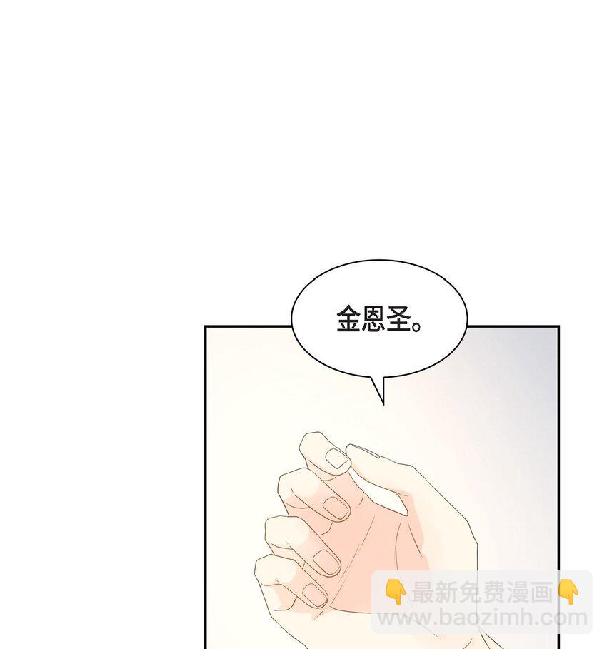 《沙城》43 我不喜欢这样的人 第9页