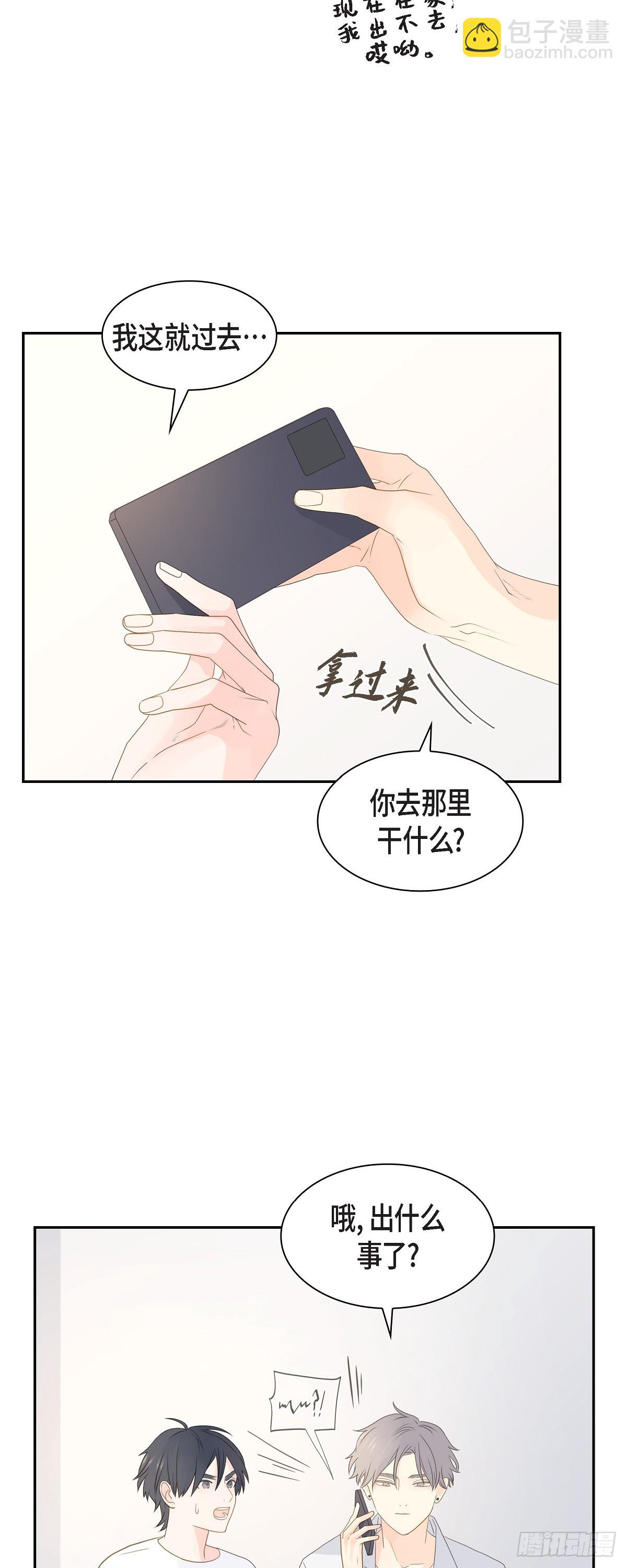 《沙城》42 分岔路口 第10页