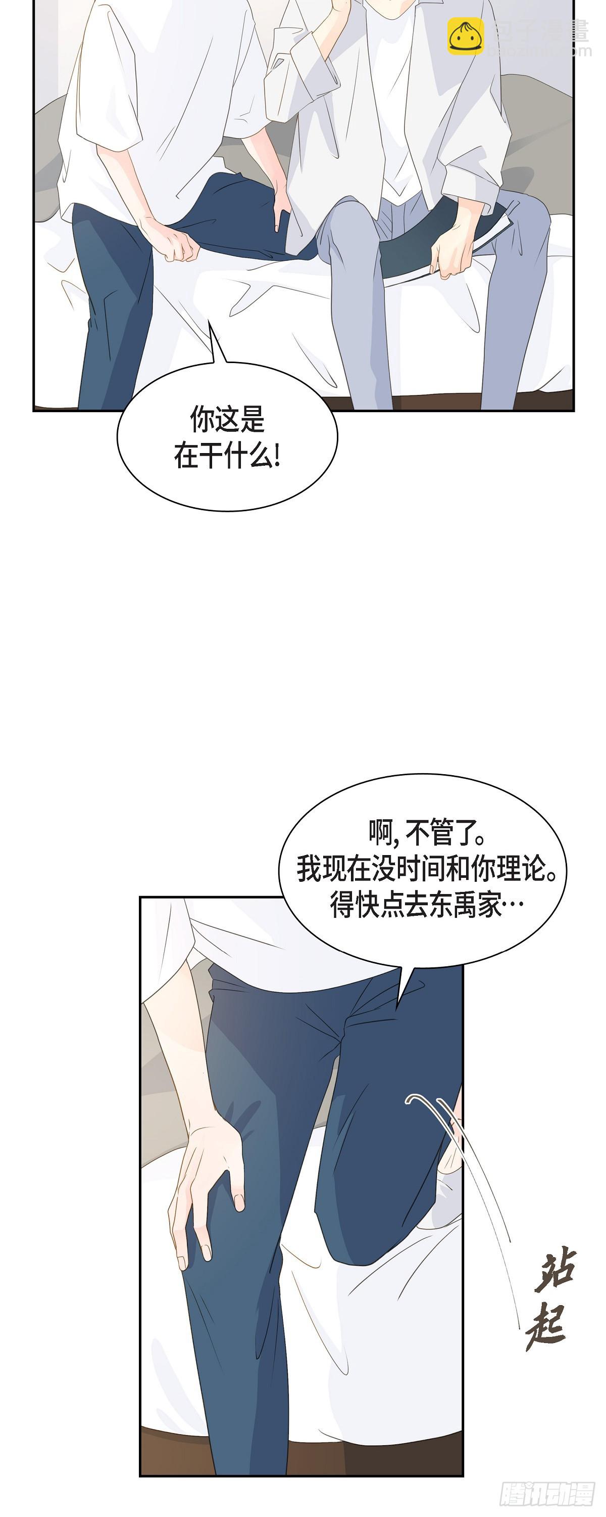 《沙城》42 分岔路口 第11页