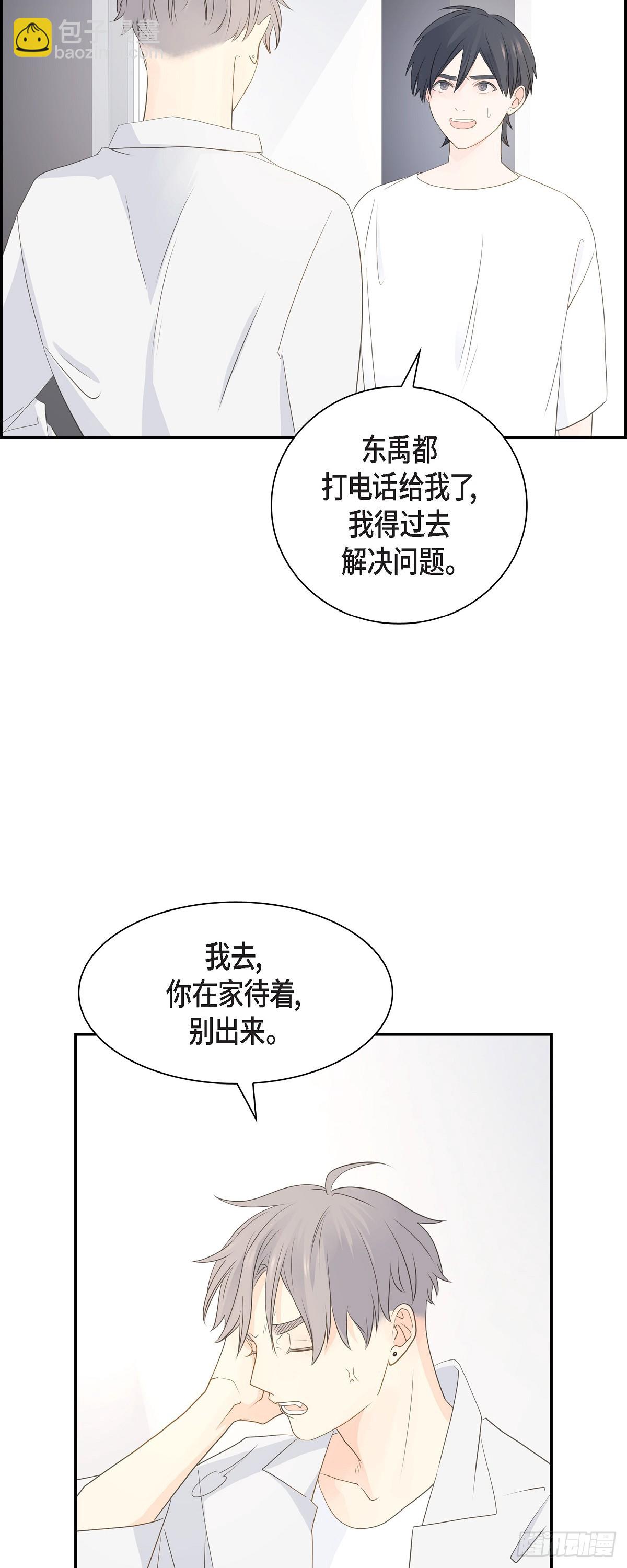 《沙城》42 分岔路口 第13页