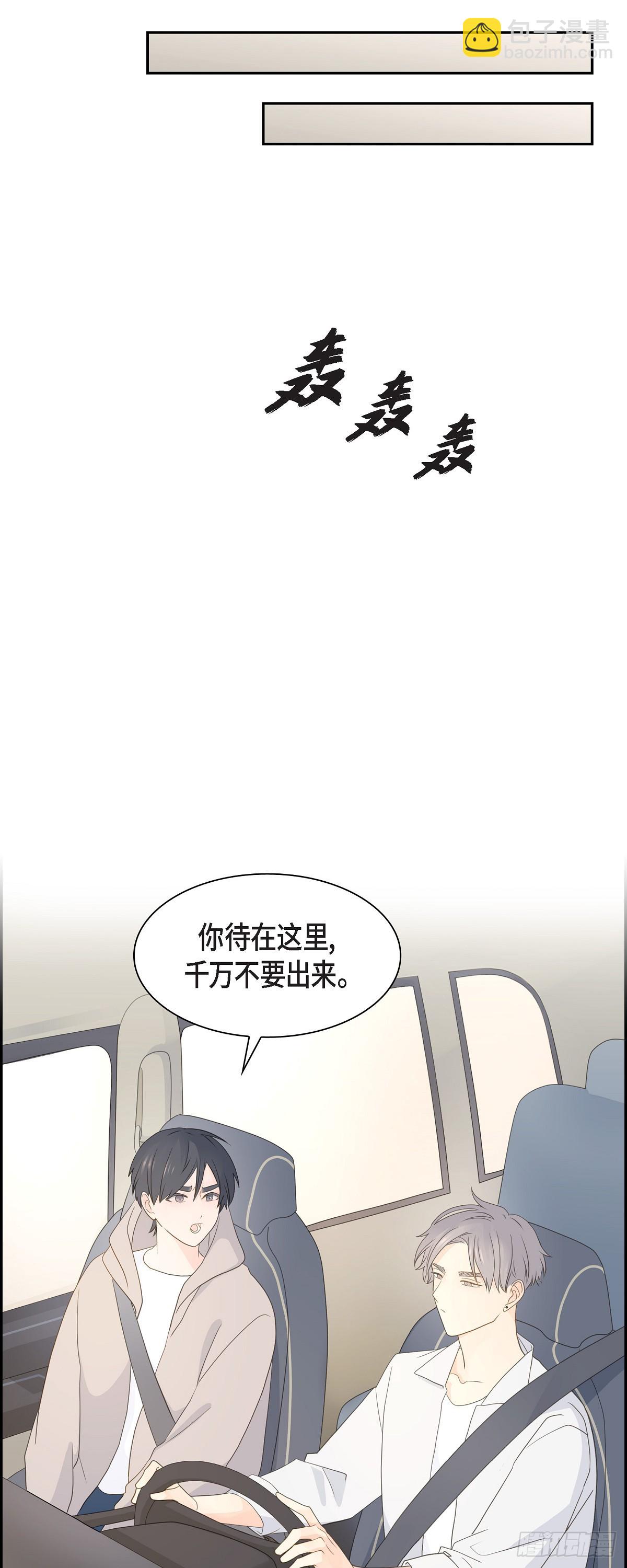 《沙城》42 分岔路口 第16页