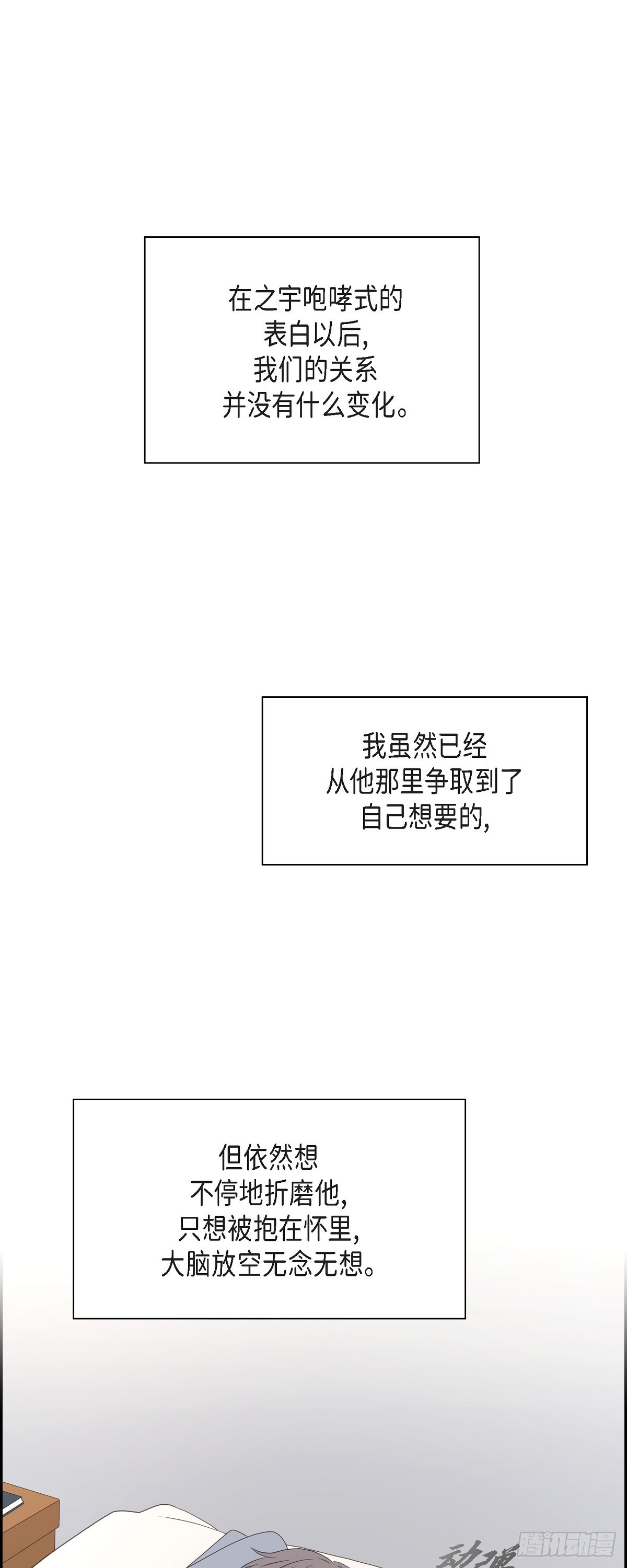 《沙城》42 分岔路口 第1页