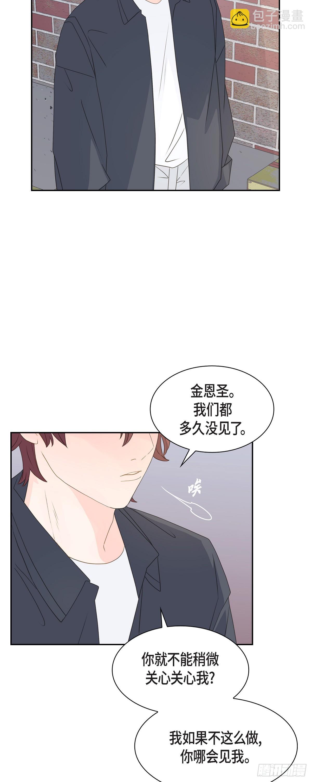 《沙城》42 分岔路口 第24页
