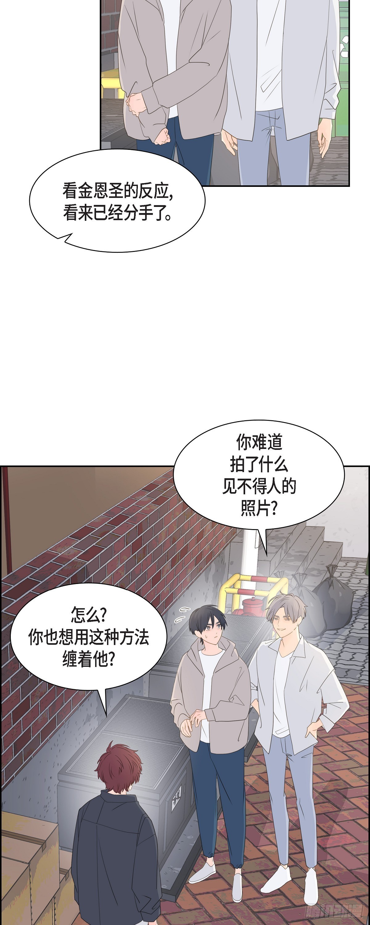 《沙城》42 分岔路口 第30页