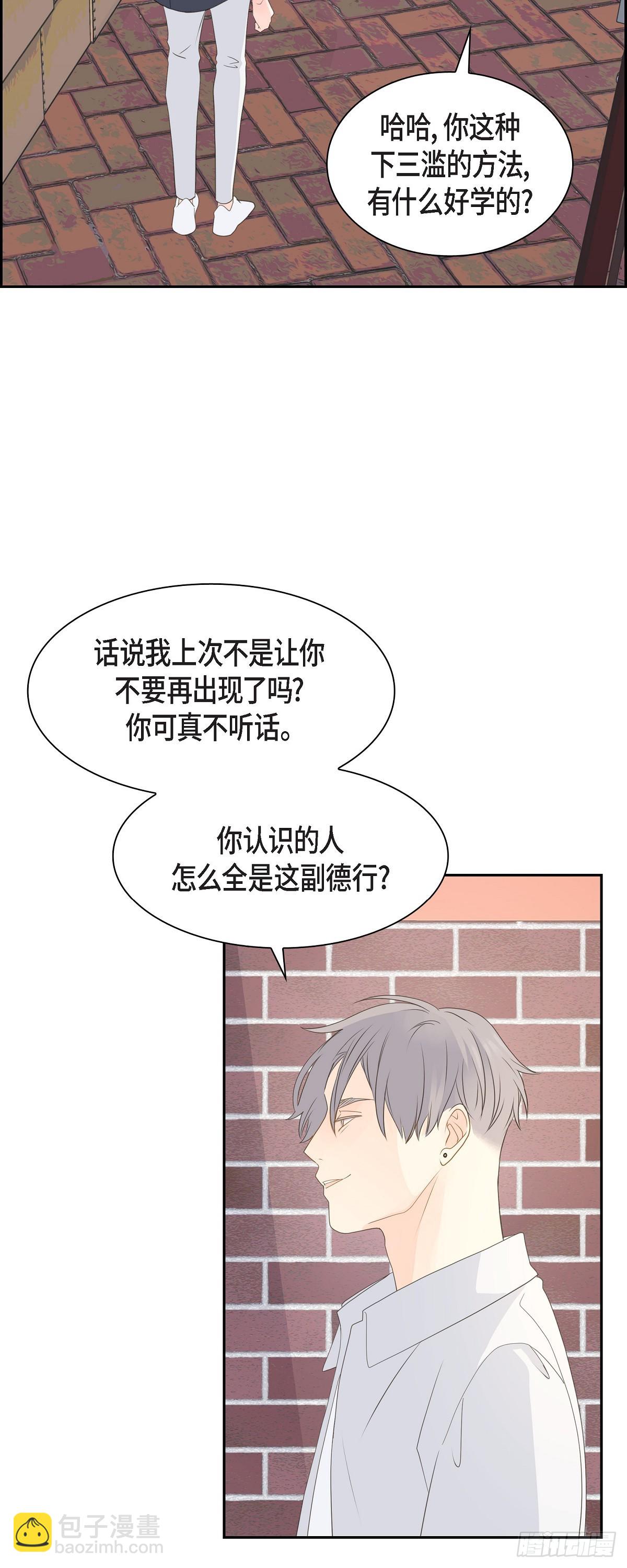 《沙城》42 分岔路口 第31页