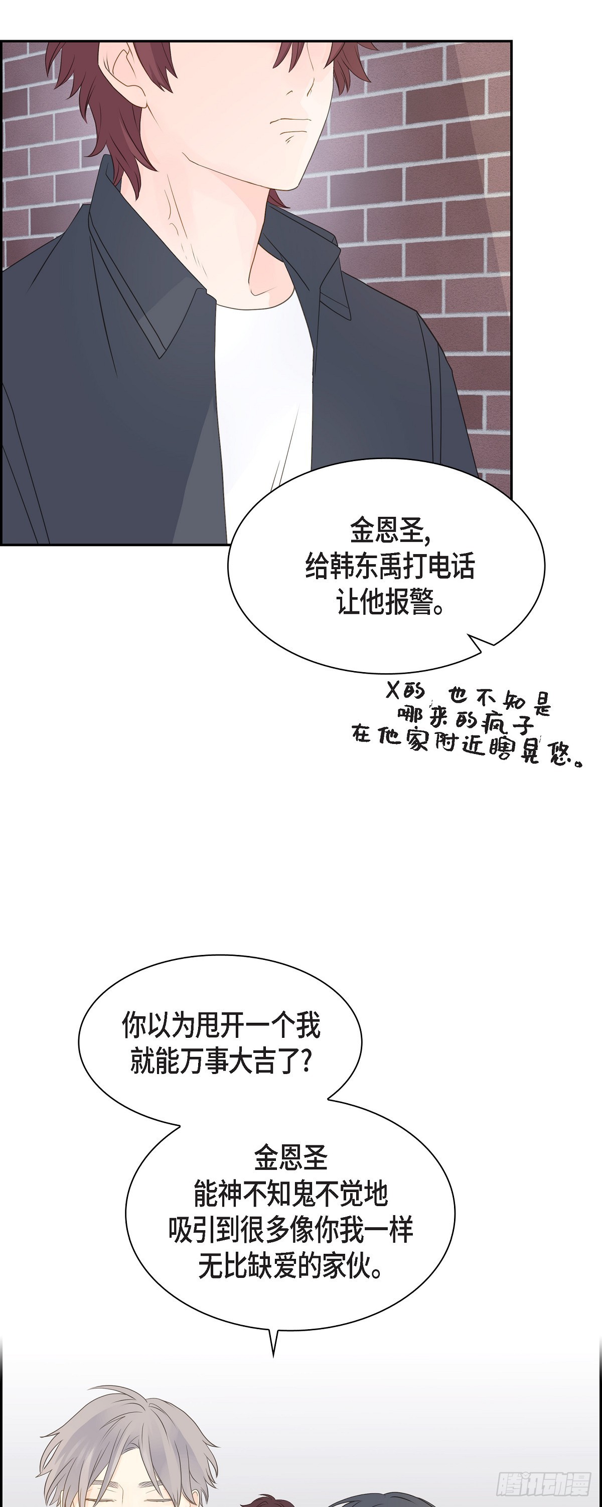 《沙城》42 分岔路口 第39页