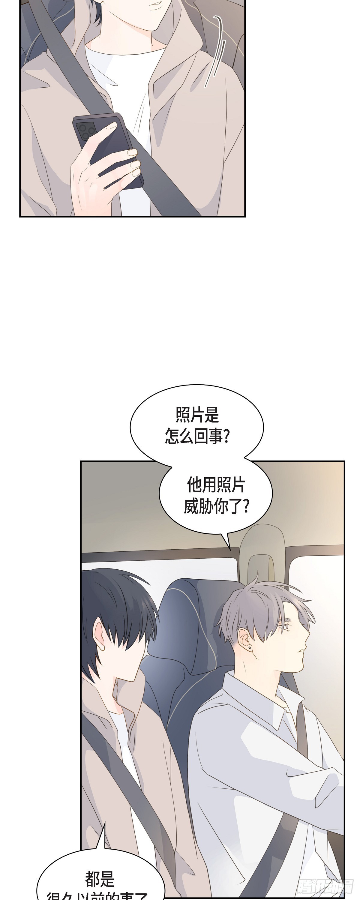 《沙城》42 分岔路口 第45页