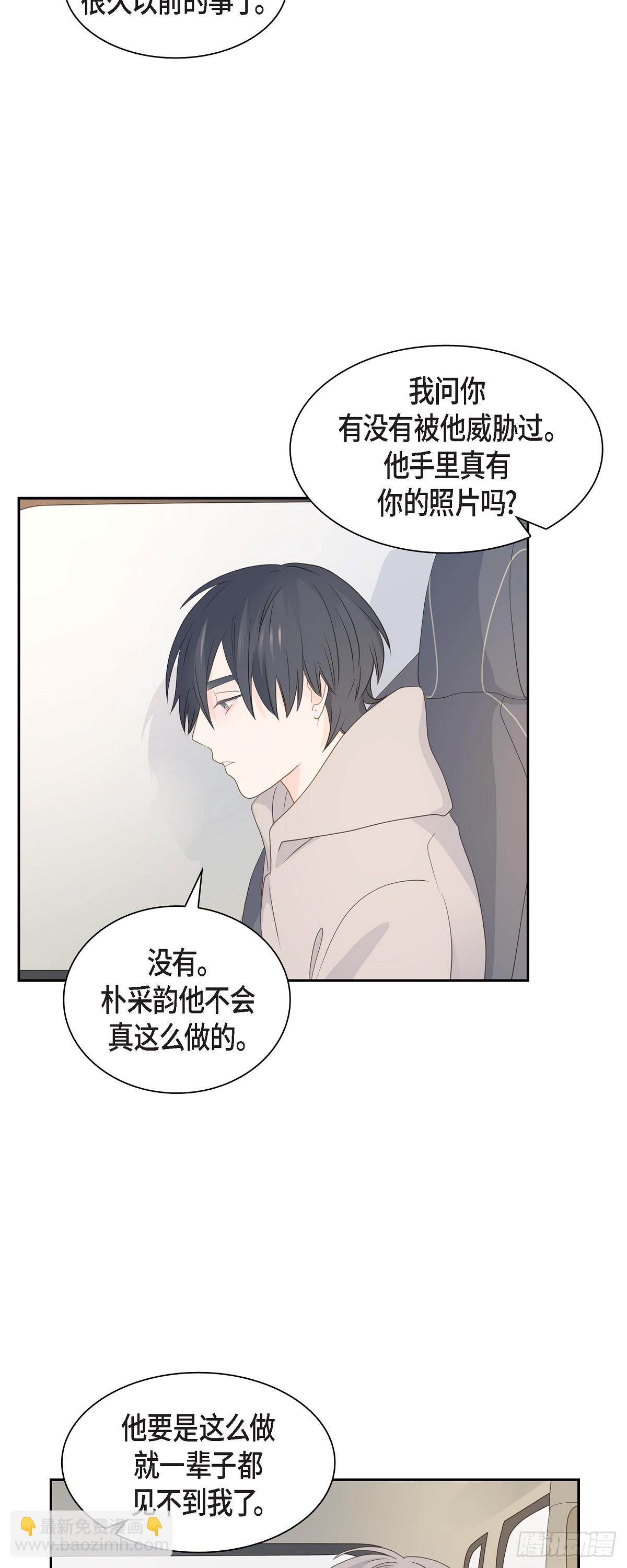 《沙城》42 分岔路口 第46页