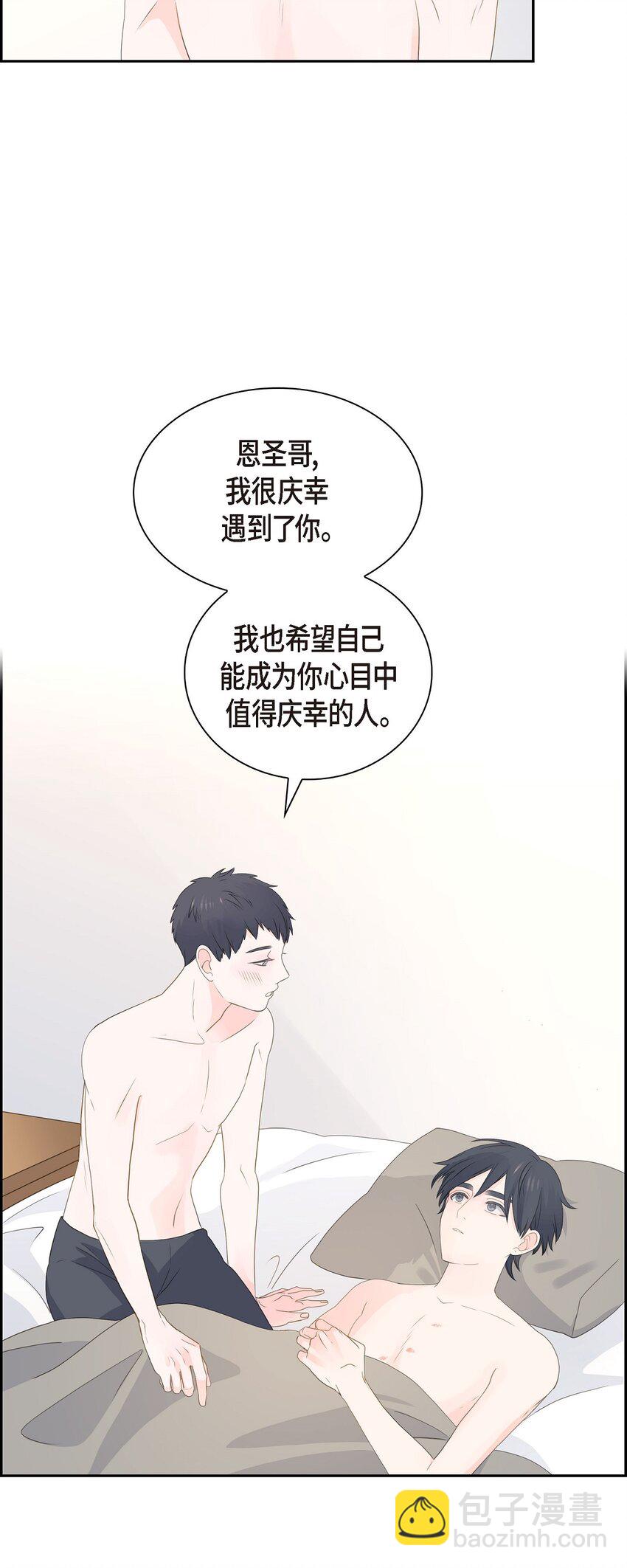 《沙城》45 我猜不到你做出这种事 第12页