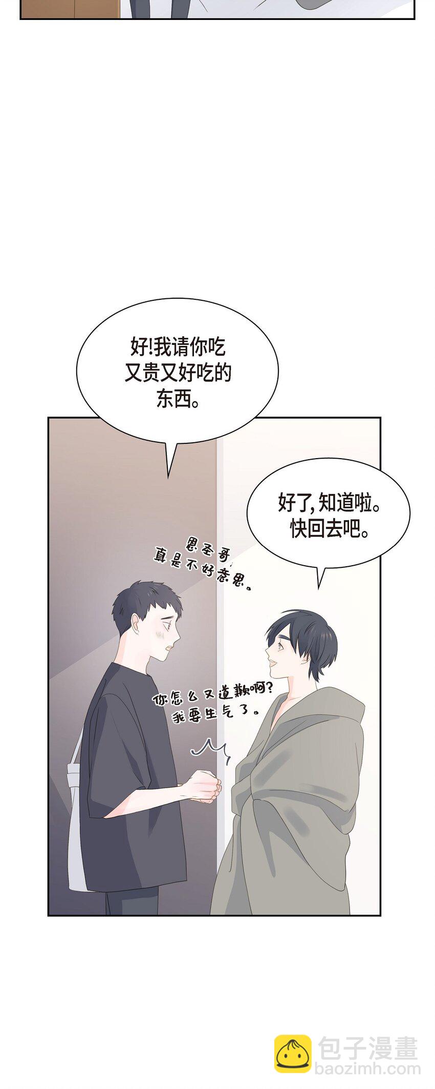 《沙城》45 我猜不到你做出这种事 第20页