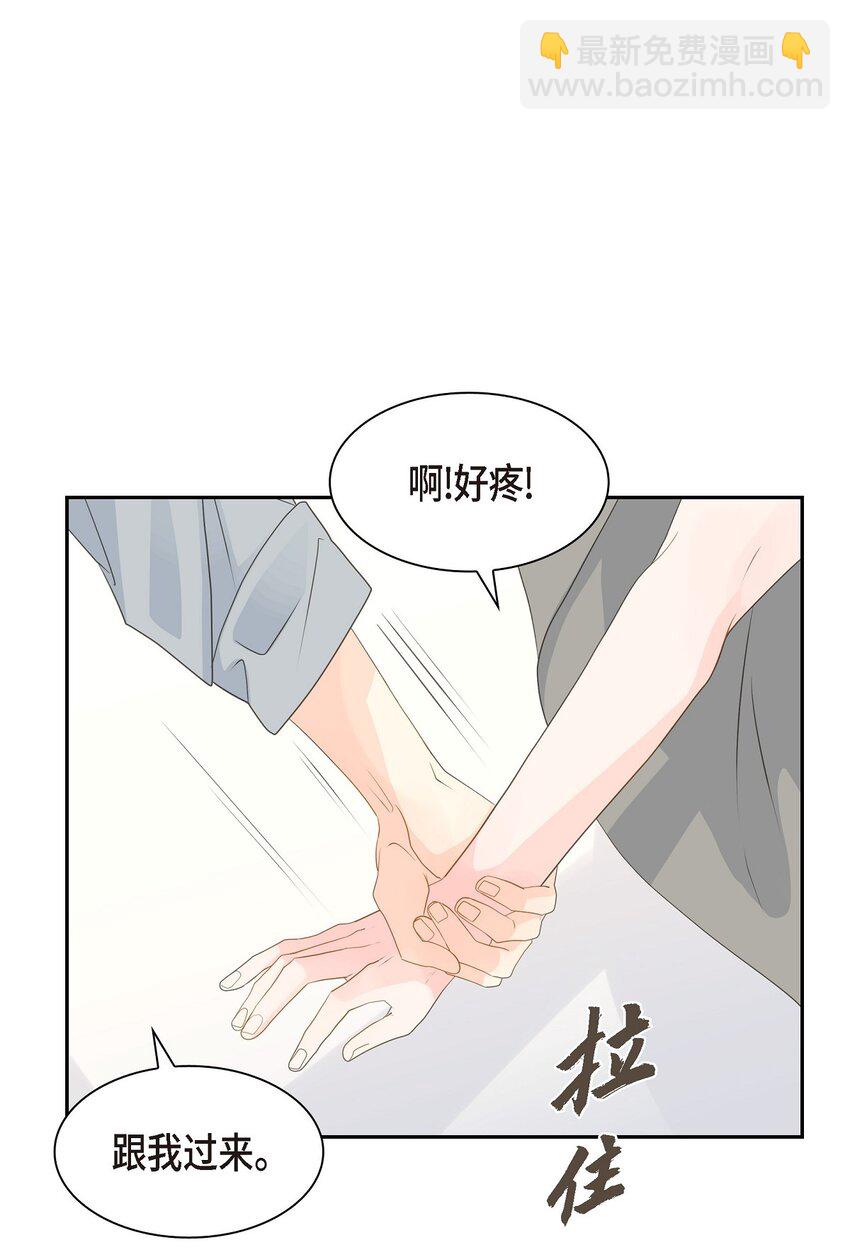 《沙城》45 我猜不到你做出这种事 第29页