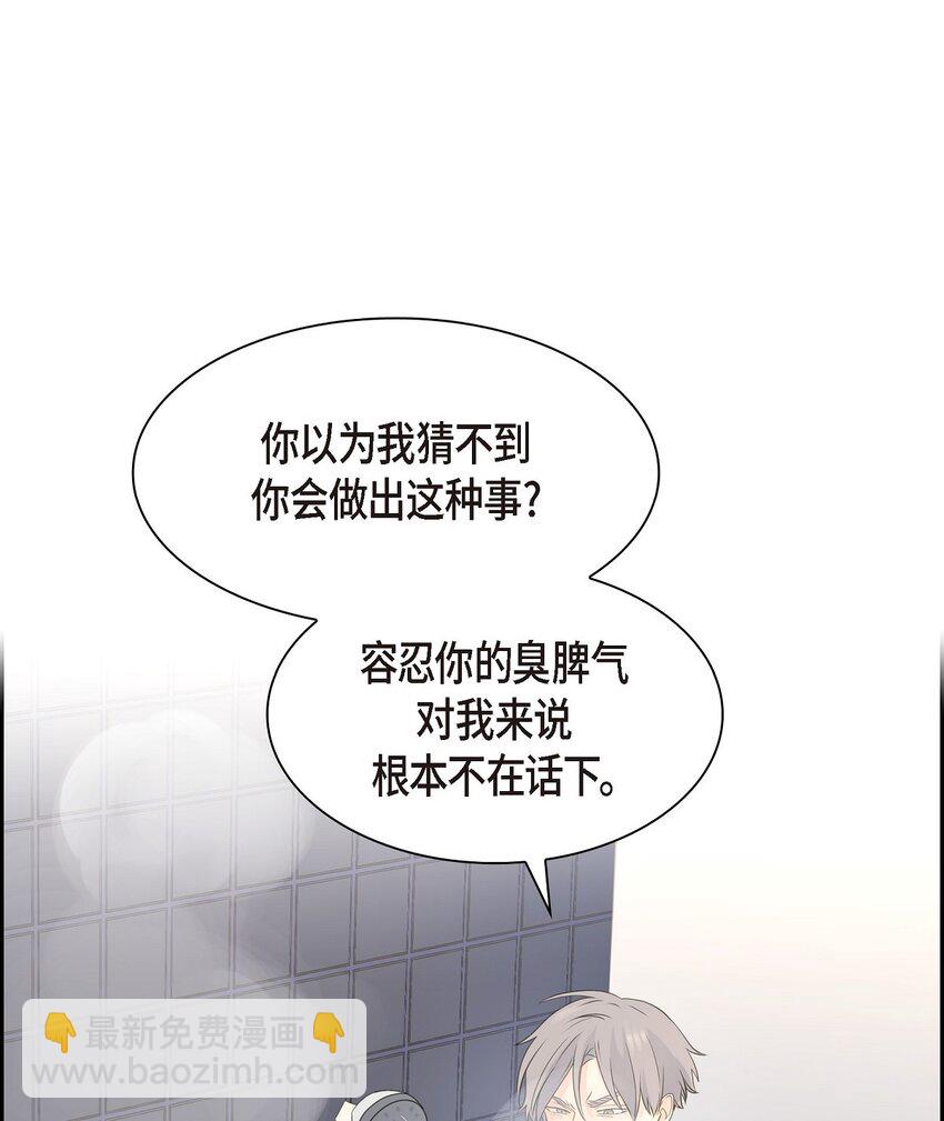 《沙城》45 我猜不到你做出这种事 第32页