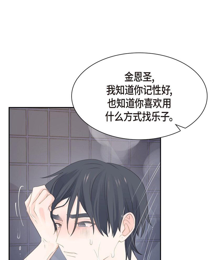 《沙城》45 我猜不到你做出这种事 第34页