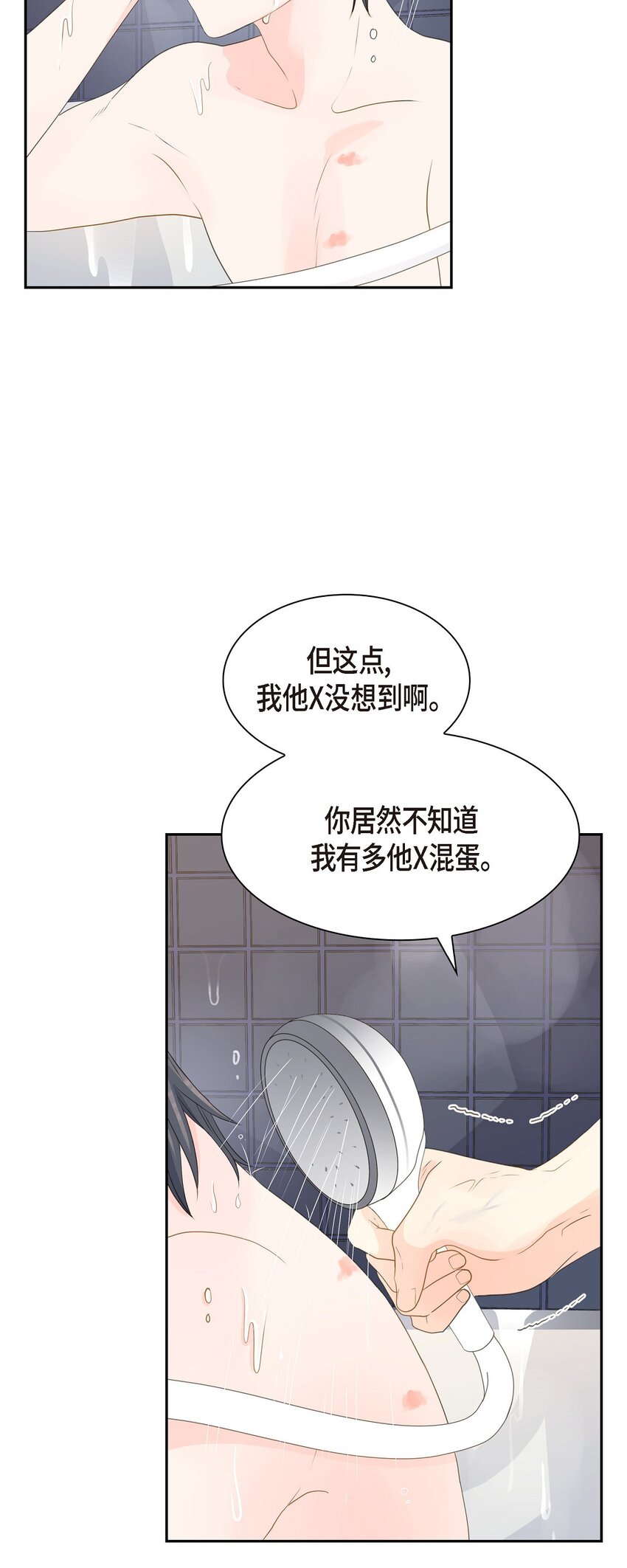 《沙城》45 我猜不到你做出这种事 第35页