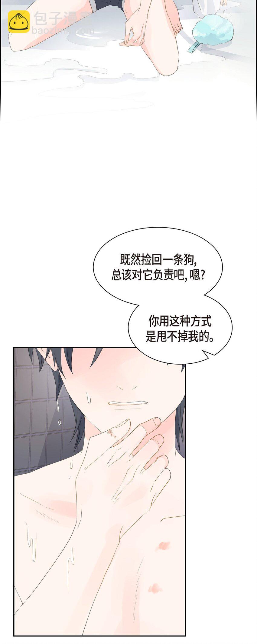 《沙城》45 我猜不到你做出这种事 第37页