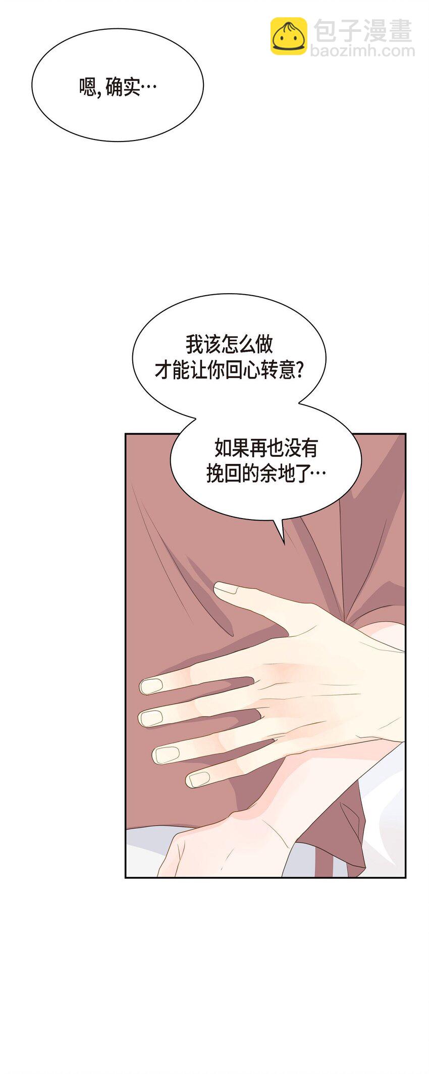 《沙城》45 我猜不到你做出这种事 第49页