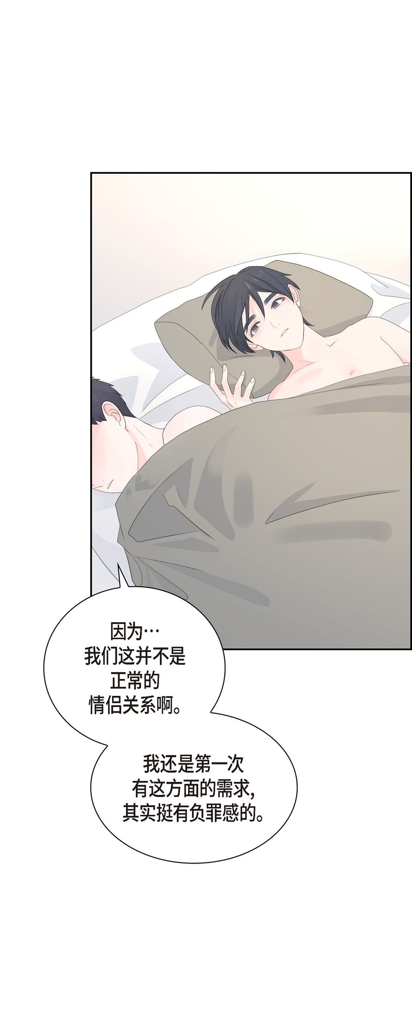 《沙城》45 我猜不到你做出这种事 第9页