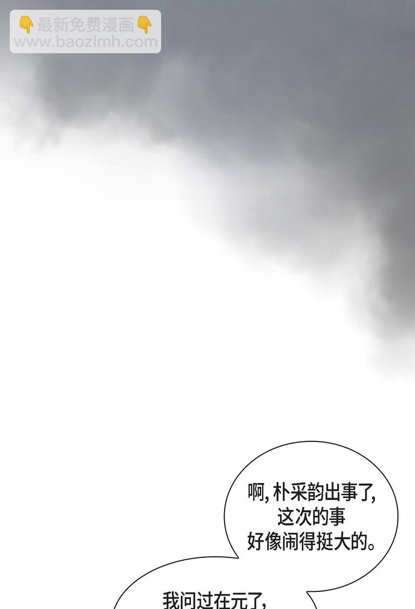 《沙城》47 希望一切顺利 第11页