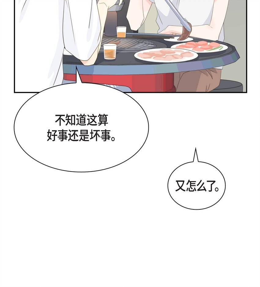 《沙城》47 希望一切顺利 第14页