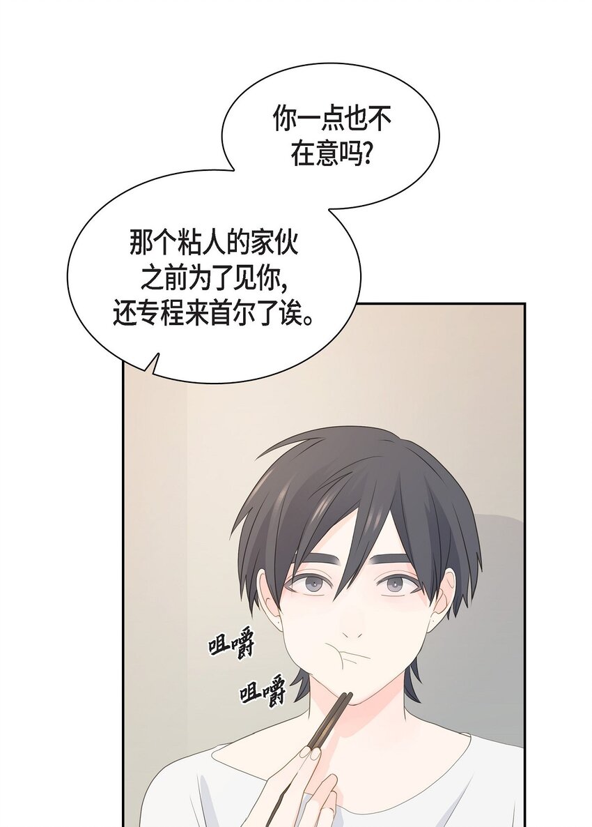 《沙城》47 希望一切顺利 第15页