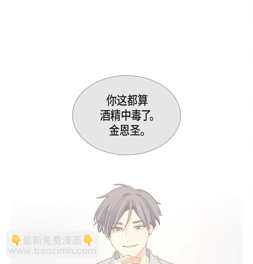 《沙城》47 希望一切顺利 第18页